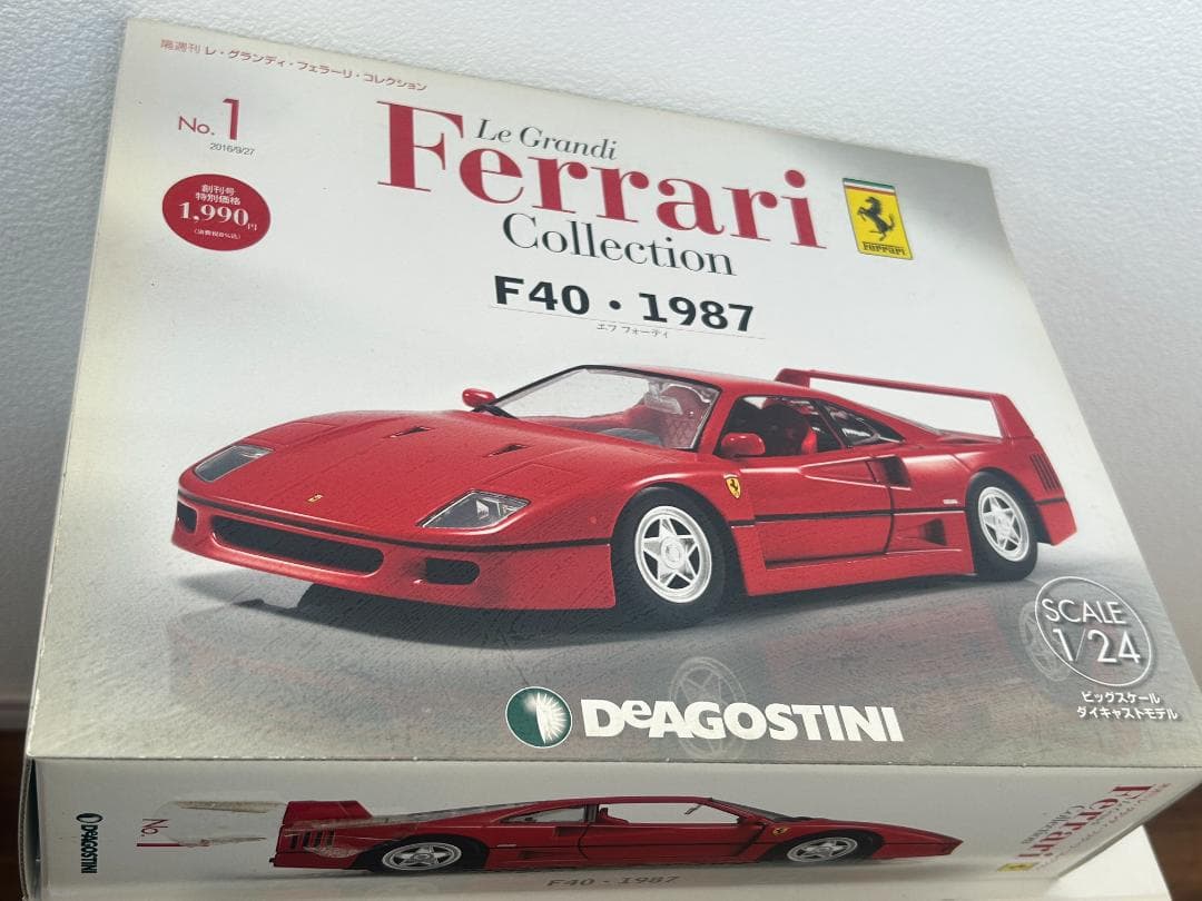 デアゴスティーニ レ・グランディ フェラーリコレクション No.1,2,6
