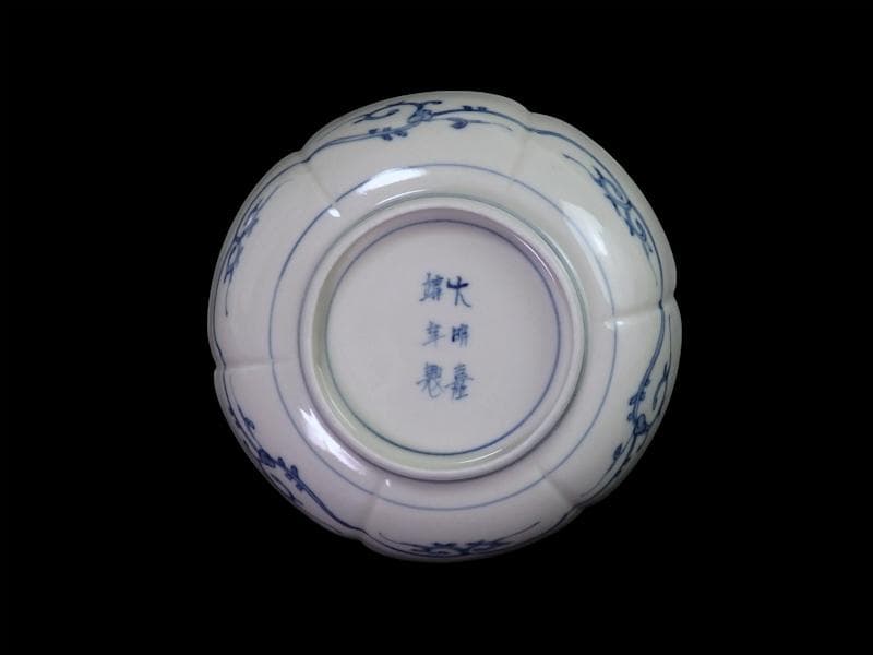 大聖寺伊万里　団龍紋に金唐草　中陰菱に花菱紋の図　膾皿　２客F334AS-CYa
