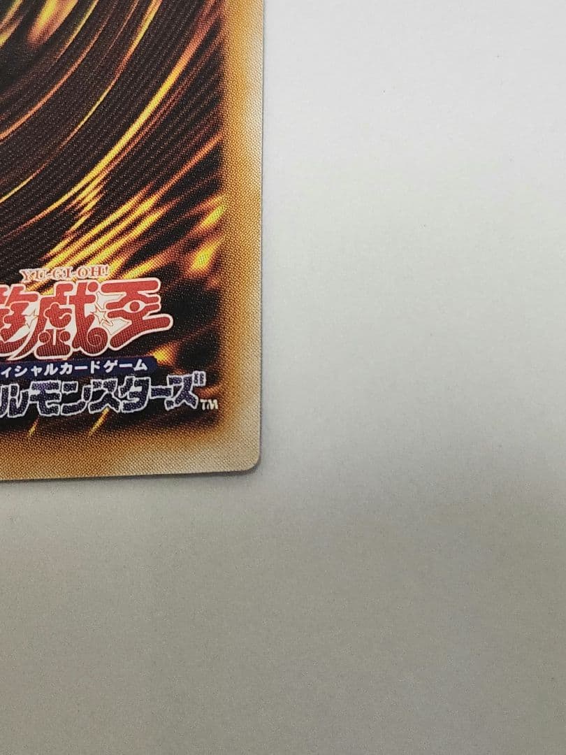 遊戯王 ブラック・マジシャン LN-53 アルティメットレア（レリーフ）