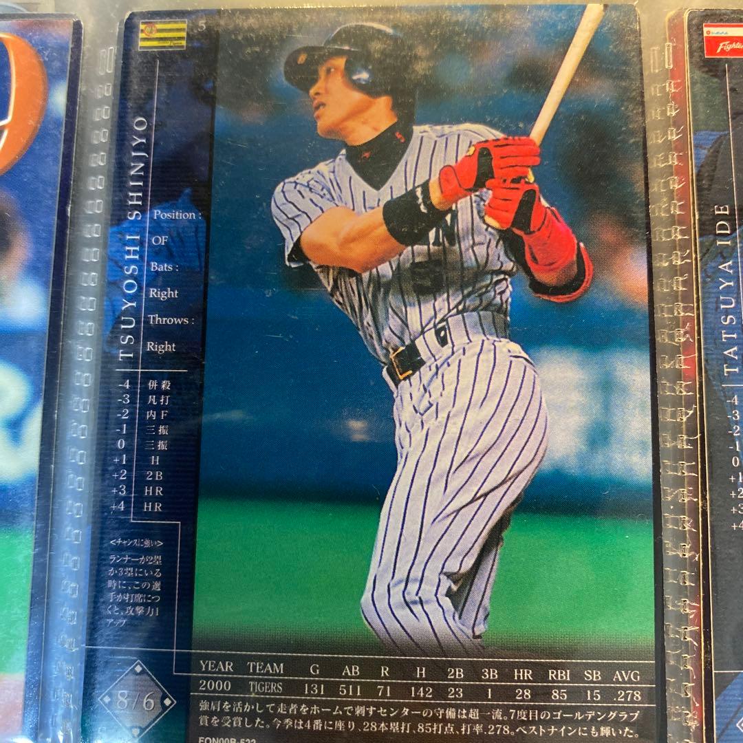フィールドオブナイン　プロ野球カード