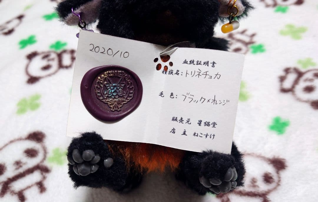 国内作家様 アートドール ぬいぐるみ トリネチュカ うさぎ 黒猫