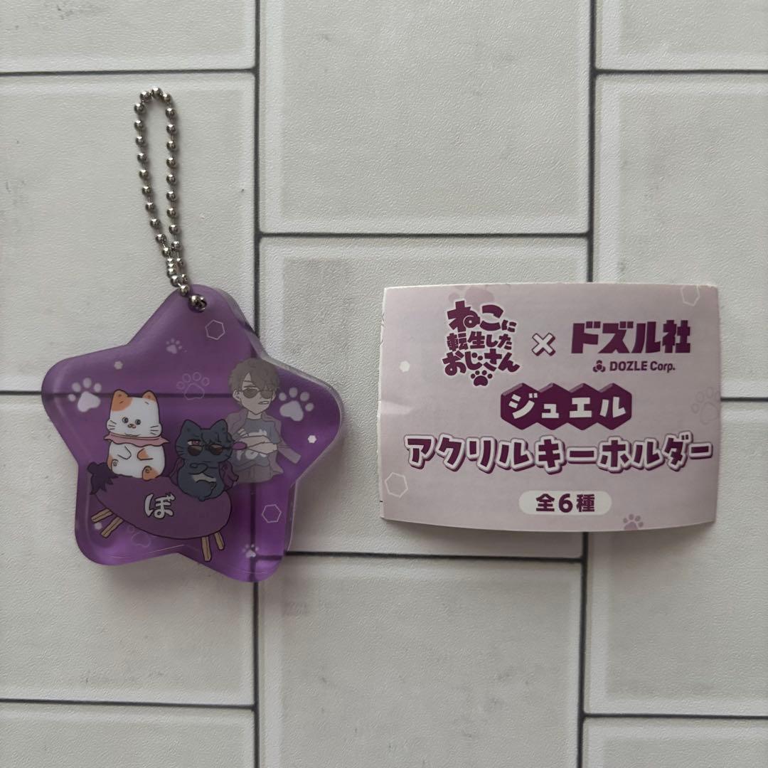 〖 ドズル社 〗 ぼんじゅうる・まとめ売り