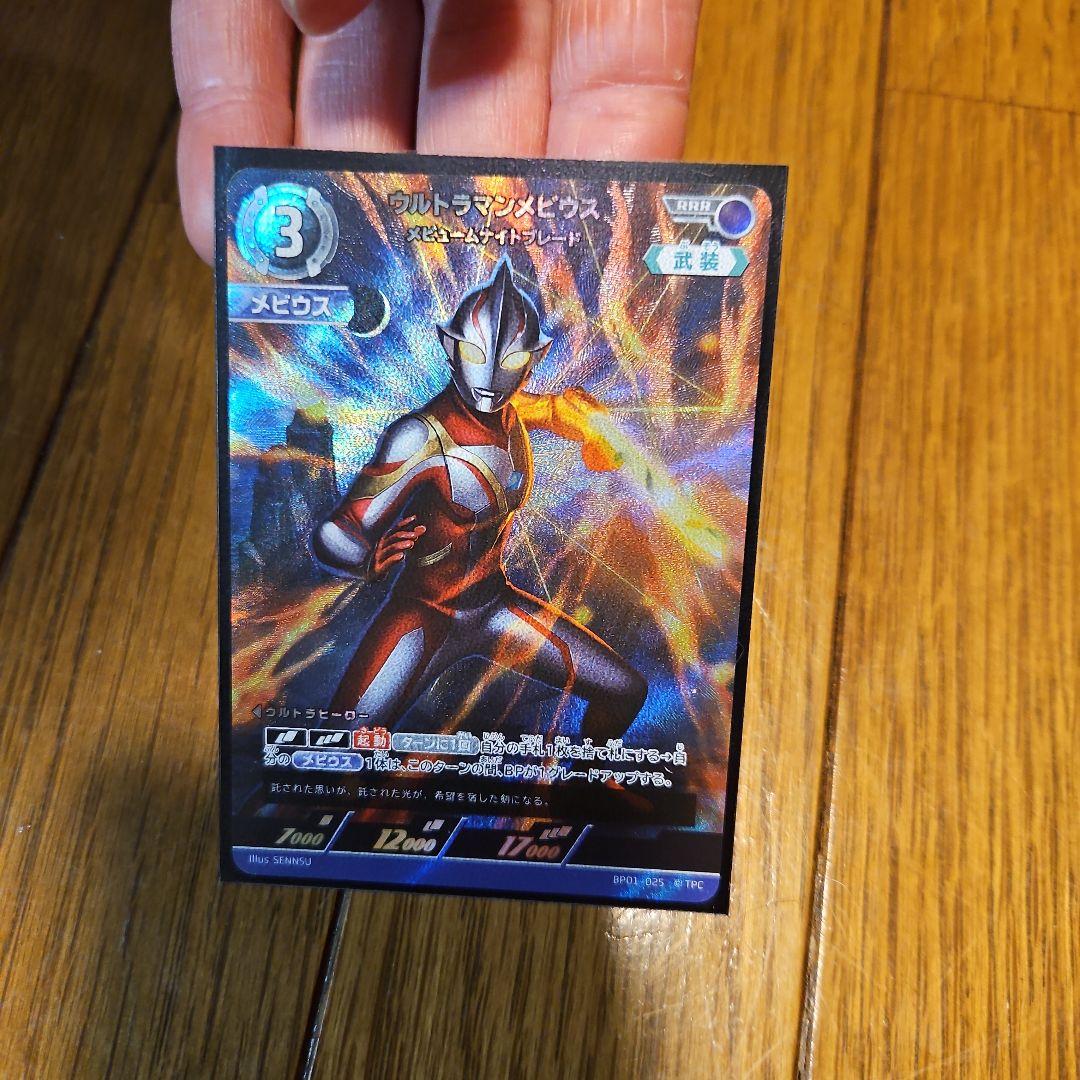 ★追加！バラ売り可！★ウルトラマンカード