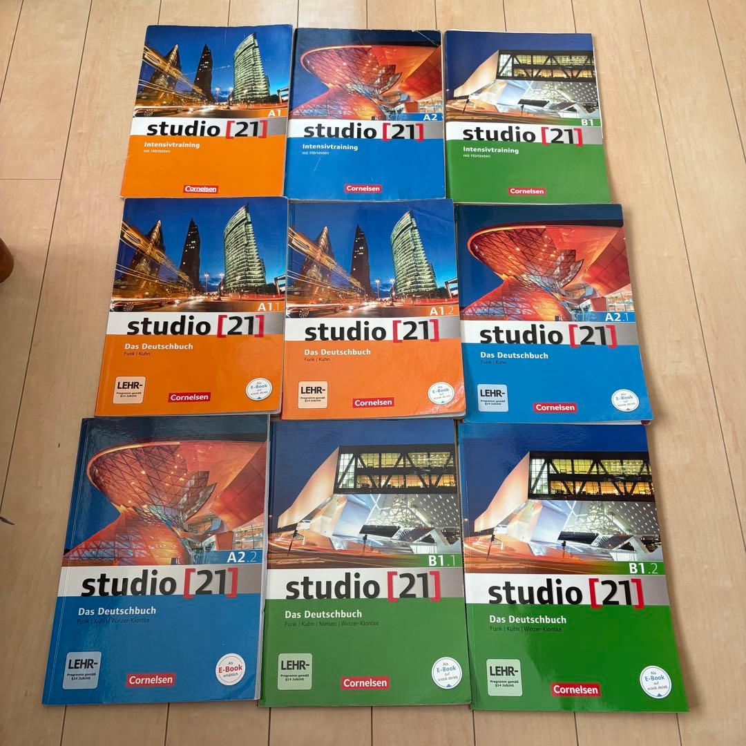 バラ売り可　studio [21] ドイツ語教科書セット A1-B1