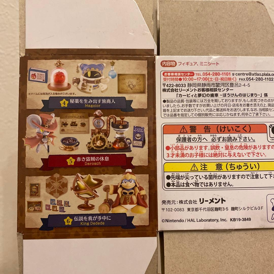 全6種セット】星のカービィ カービィと夢幻の歯車 ぼうけんのはじまり リーメント