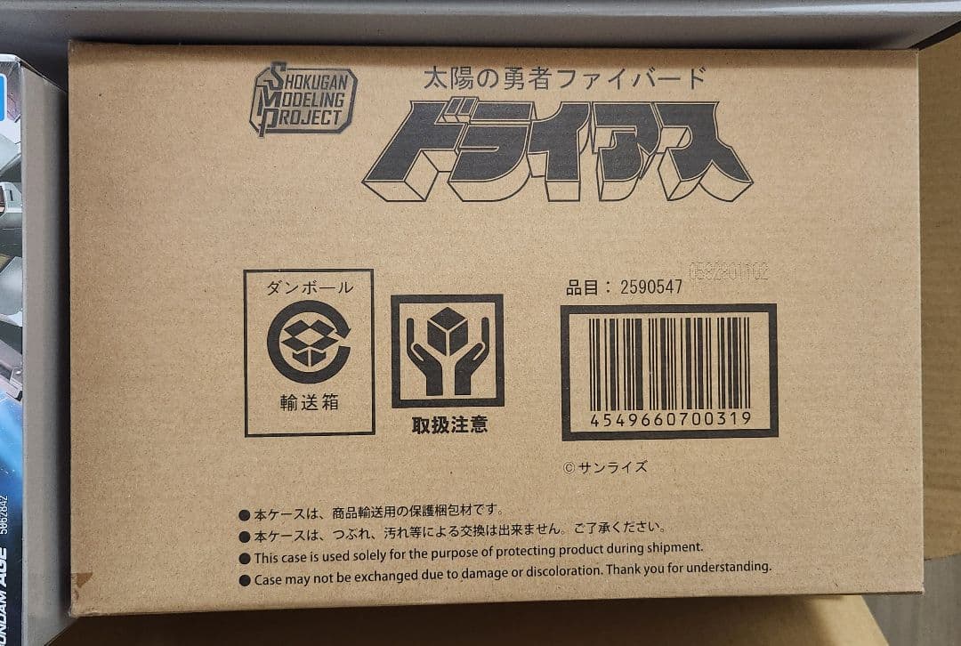 「匿名配送」 ガンプラ・美プラ セット