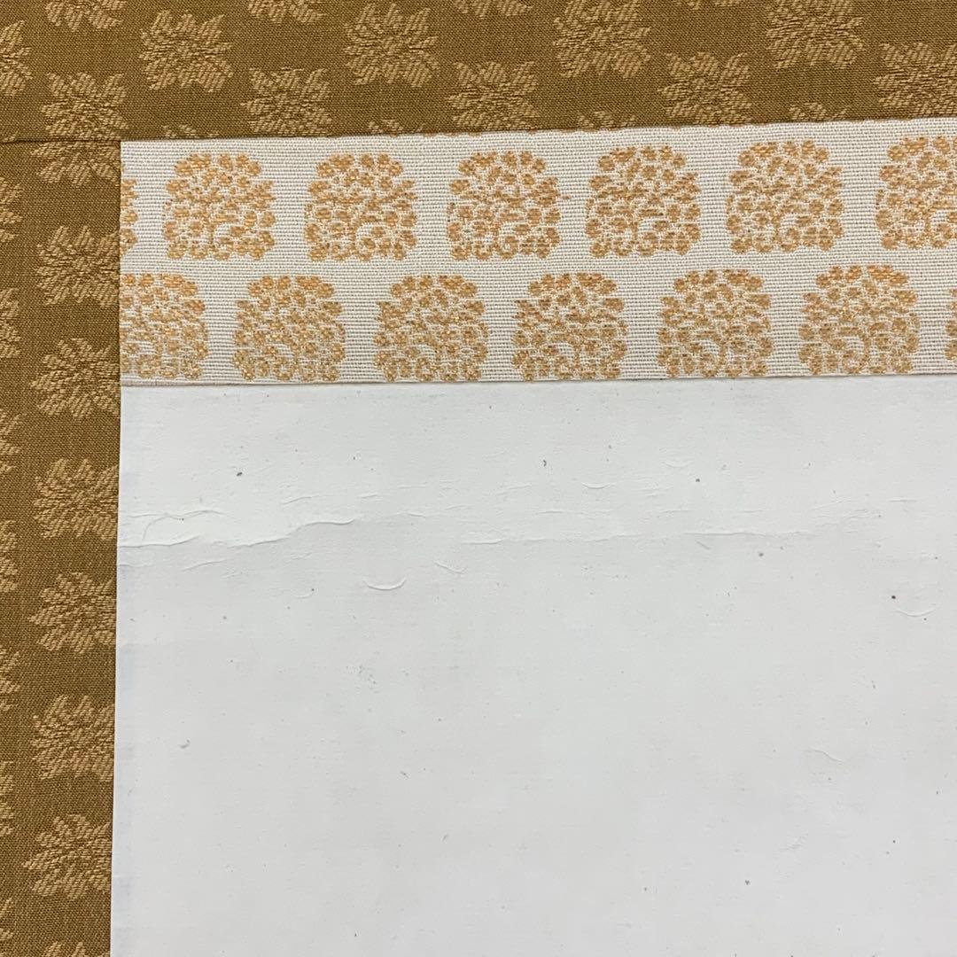 掛軸 清水公照 不動如山 共箱 3-21
