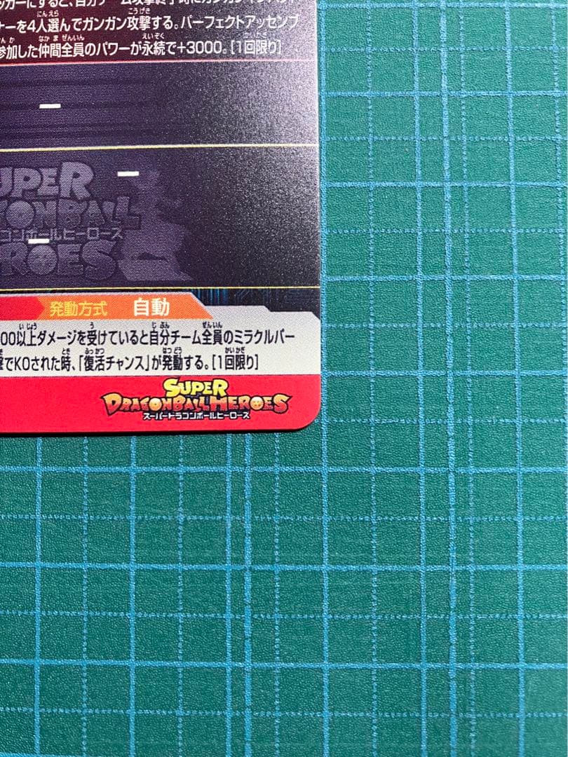 mm5-018DA 孫悟空