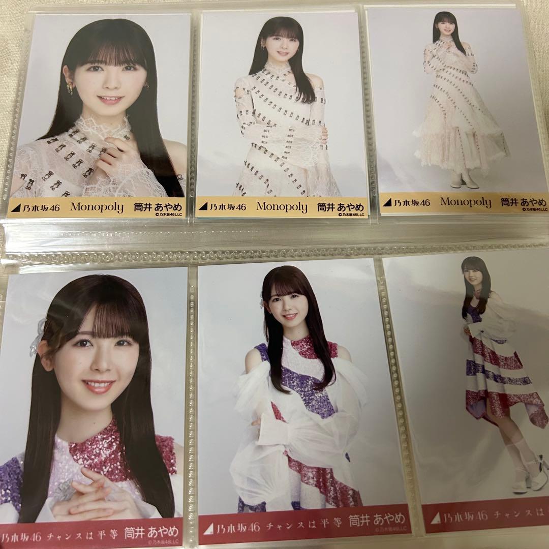 乃木坂46 筒井あやめ 表題フルコン 19コンプ
