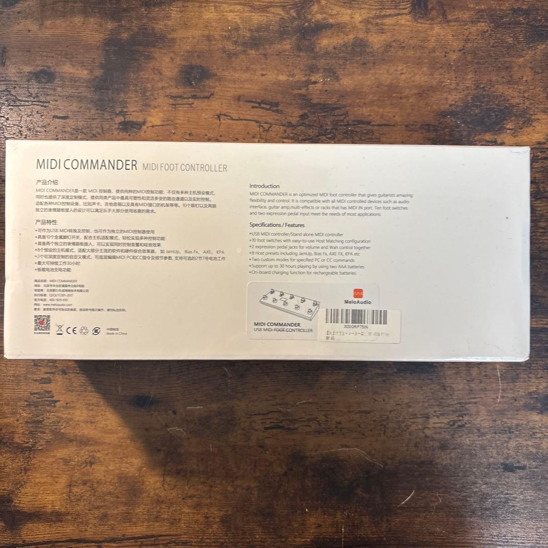 ギター Melo Audio MIDI Commander
