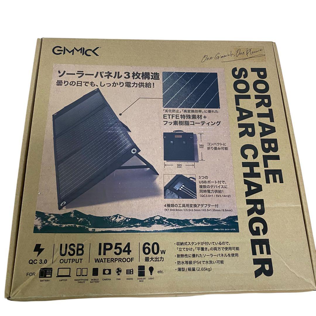 ≪極美品≫ GIMMICK GM-SP60BK ETFEソーラーパネル 60W
