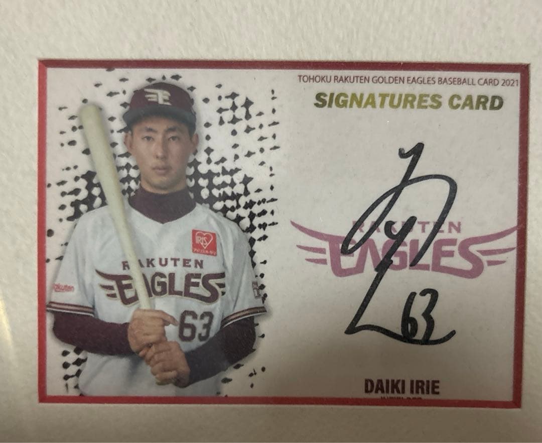 楽天イーグルス　ルーキー直筆サイン入りカード　6点　内星龍　藤井聖 etc