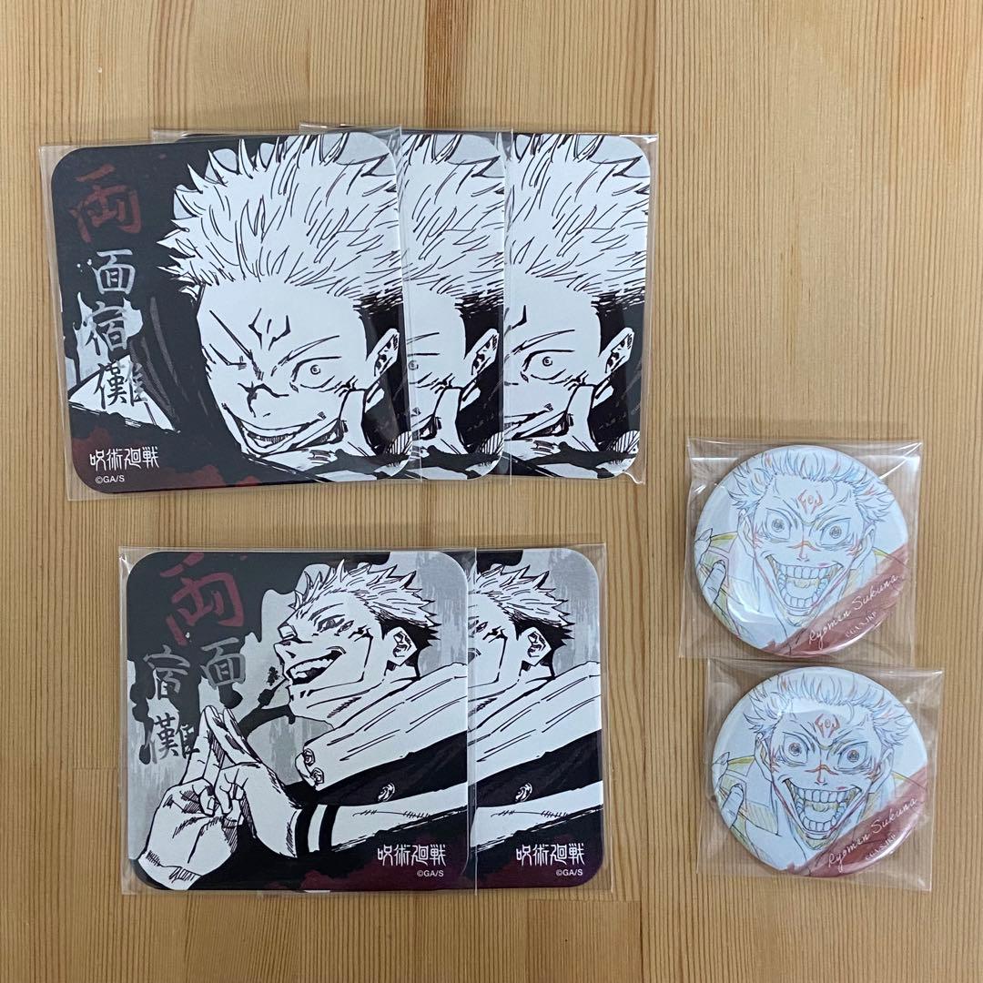 呪術廻戦 グッズ 大量 まとめ売り