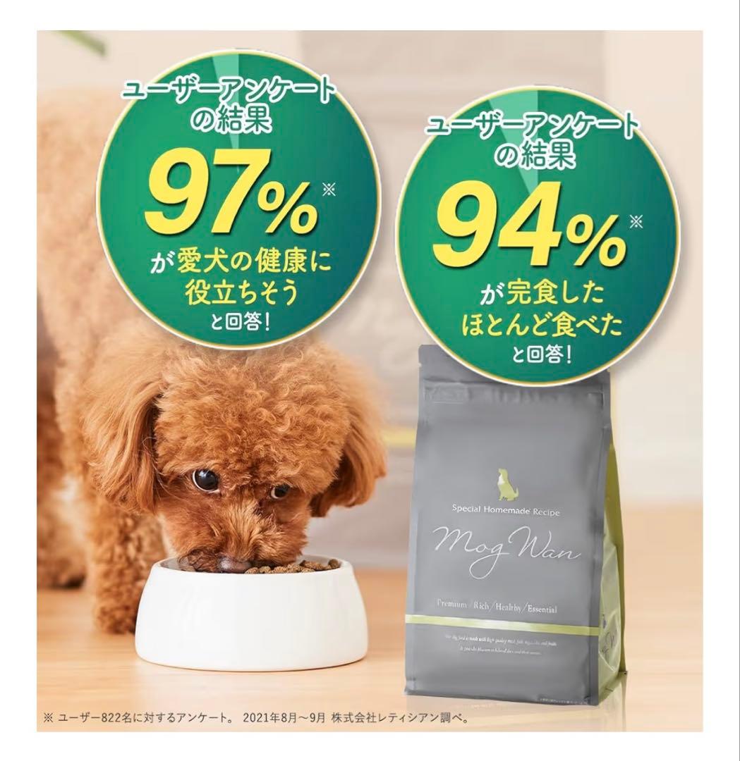 Mog Wan 特別手作りレシピ ドライフード　1.8kg✖️2個セット