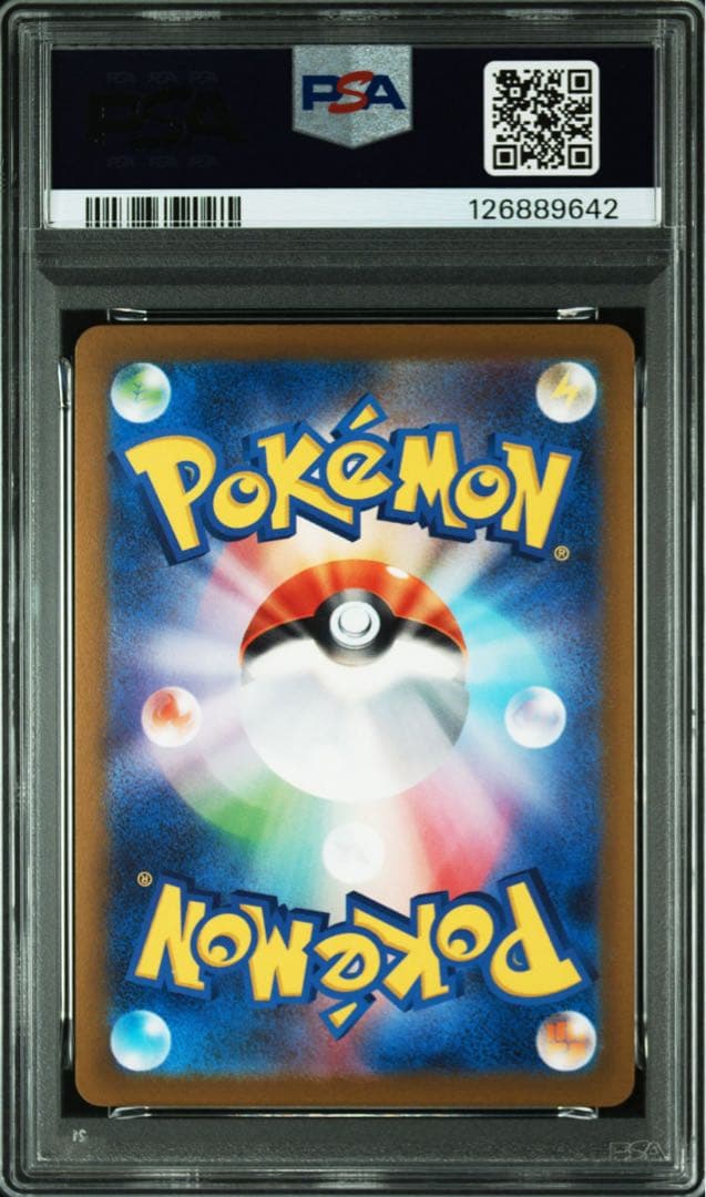 【PSA9】ヒトカゲ マスボ 151 プロモ セット