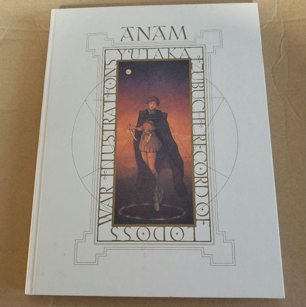 ANAM 魂 ロードス島戦記画集 RECORD OF LODOSS WAR