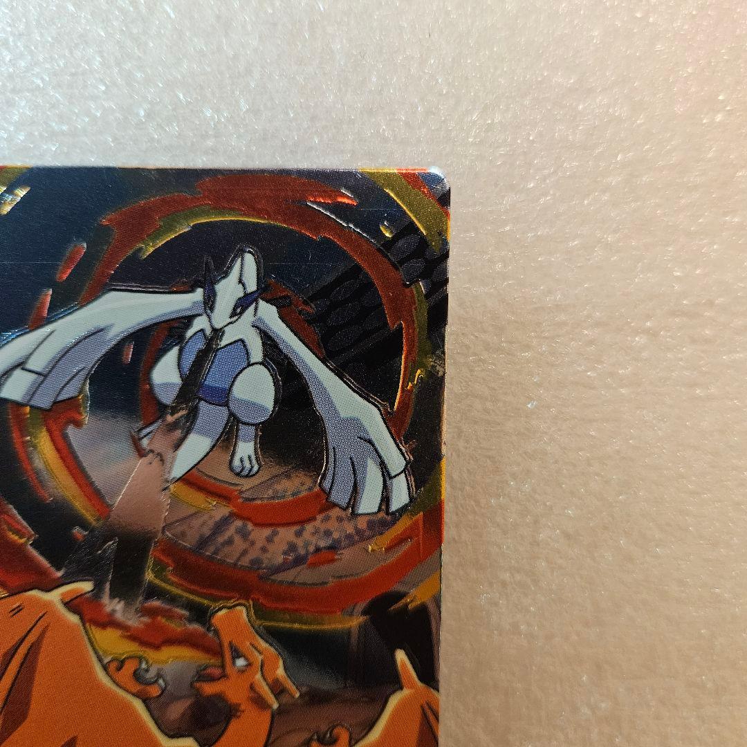 【希少品】ポケモン　ポケモンカード　 明治　ポケモンゲットカード　リザードン