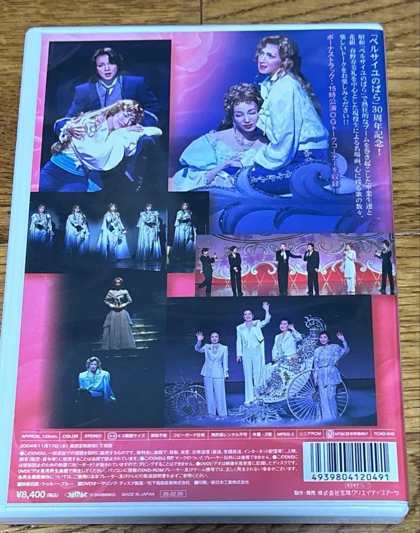 宝塚90周年　ベルサイユのばら30 DVD 春野寿美礼　鳳蘭　安奈淳