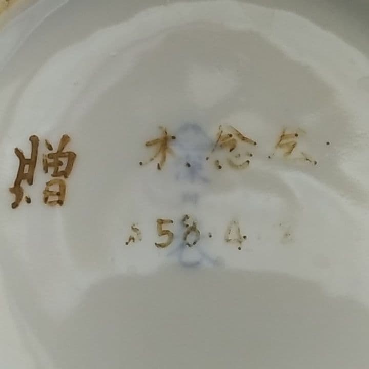 有田焼　深川製磁　染錦牡丹紋　花瓶　壷
