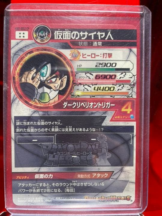 ドラゴンボールヒーローズ引退品 SEC⑦ 星4⑫ CP③ 星3⑦ P⑧ おまけ③