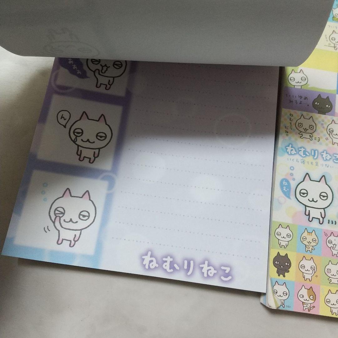 ねむりねこ　メモ帳　シール付き　サンエックス　セット