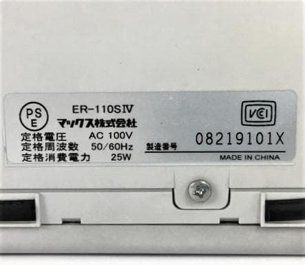 ★美品清掃済 MAX タイムレコーダー ER-110SIV+ 新品Sカード20枚