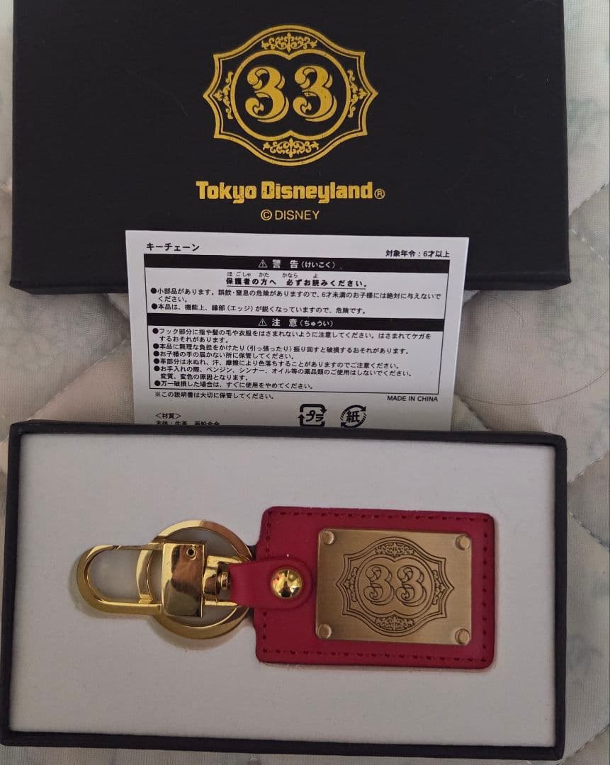 Tokyo ディズニーランドクラブ 33 キーホルダー&ワインマーカー2個付き