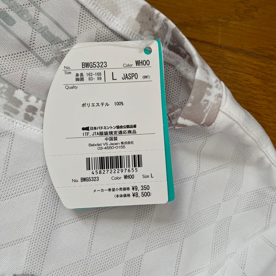 バボラ　レディーステニスウェア上下セット