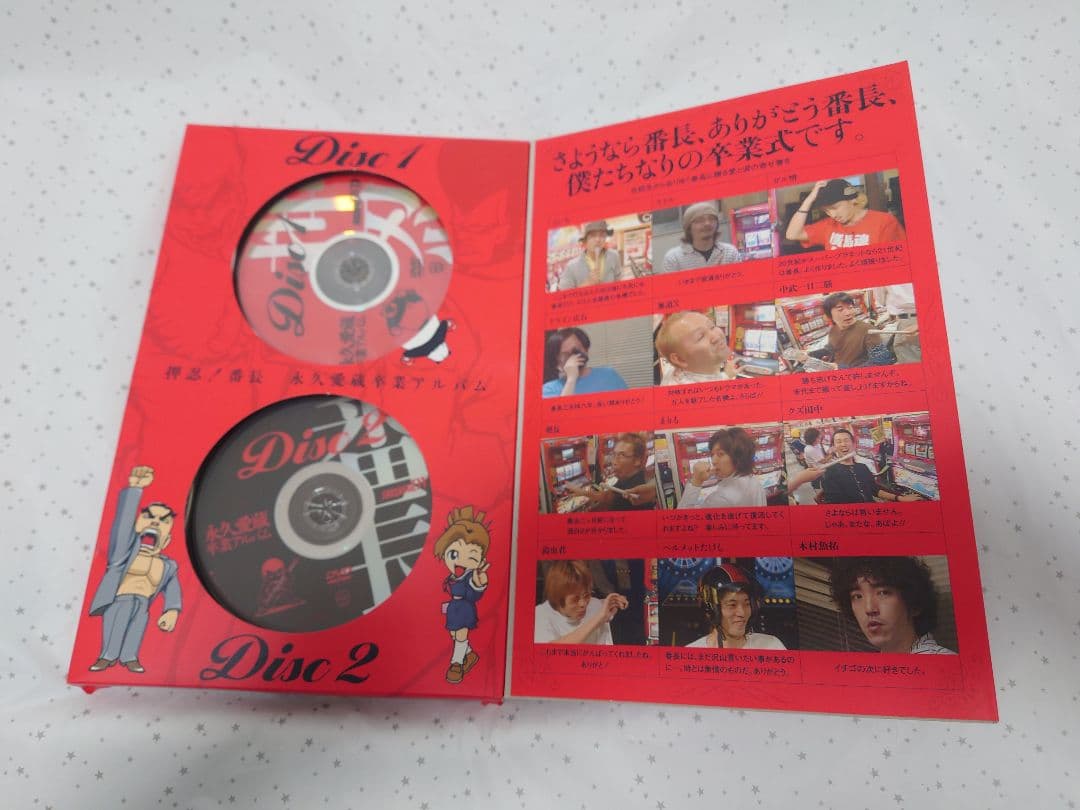 初代押忍番長 パネルスイッチとチェリー柄灰皿とDVDセット