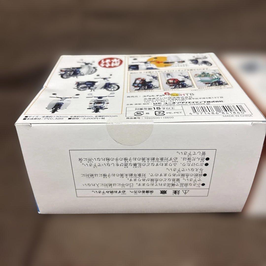 水曜どうでしょう ホンダ カブ 其の フィギュア