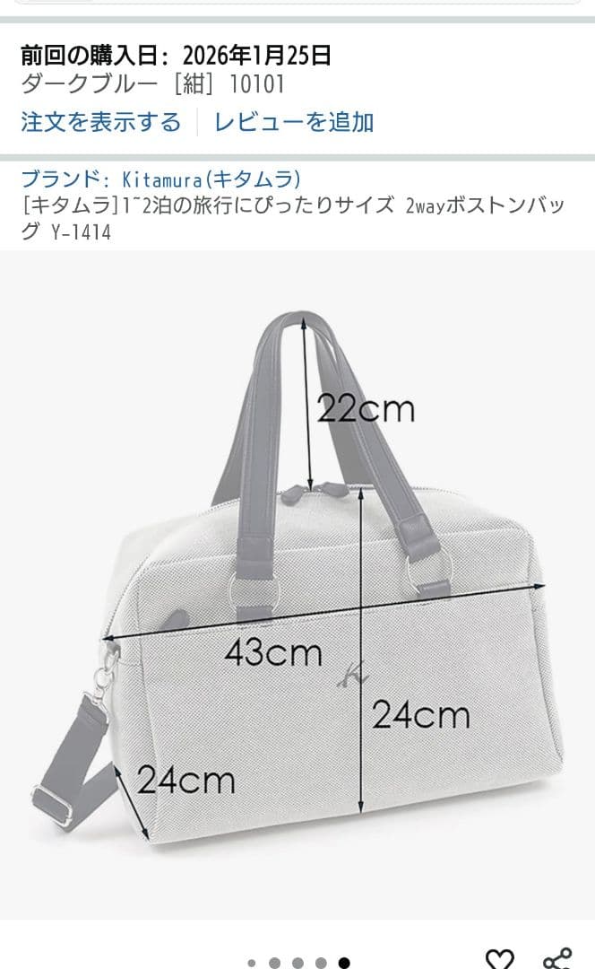 【新品・未使用】Kitamura　1〜2泊用ボストンバッグ
