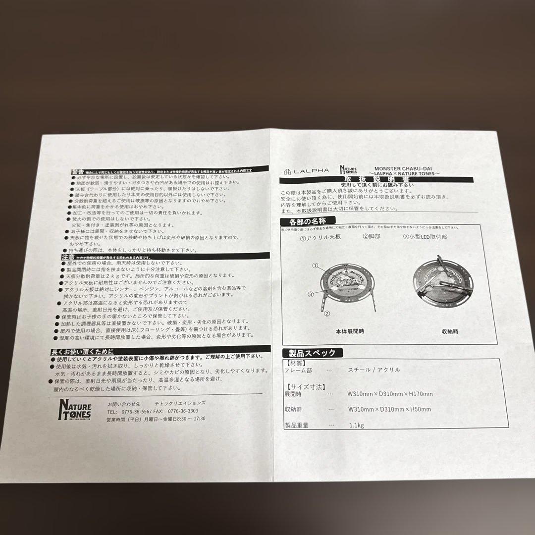 【アウトドアモンスター】メタルちゃぶ台