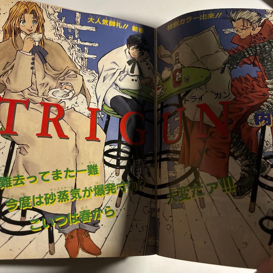 「少年キャプテン」1996年3月号　内藤泰弘トライガン巻中カラー4pエルハザード