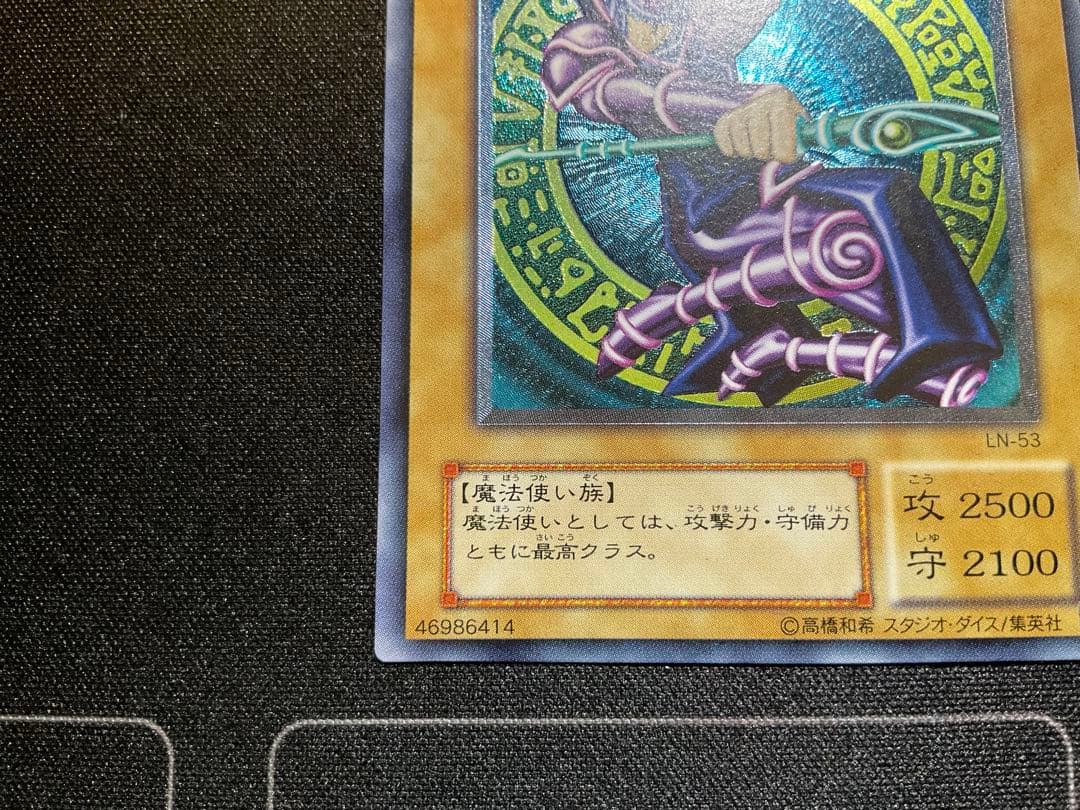 【良品】ブラック・マジシャン レリーフ