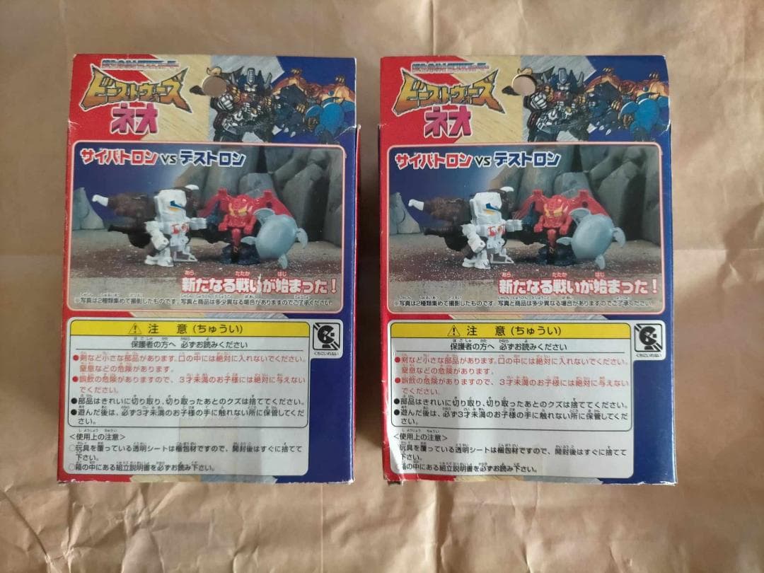 トランスフォーマー ビーストウォーズ ビッグコンボイ Transformers