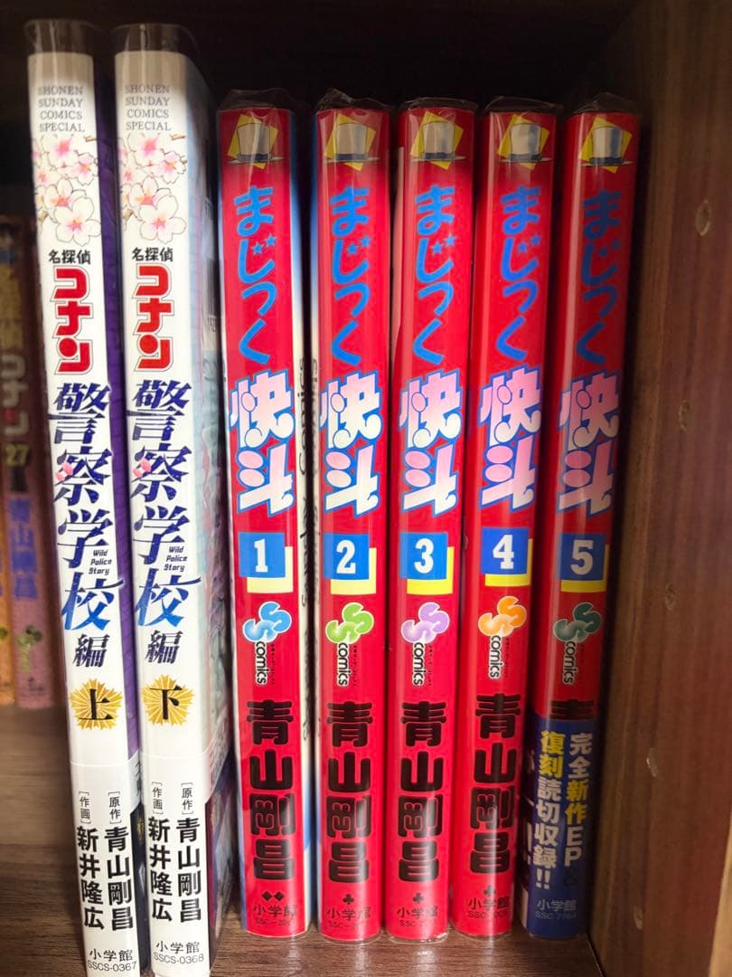 名探偵コナン 全巻（1〜106巻+α）+まじっく快斗全巻+警察学校編上下