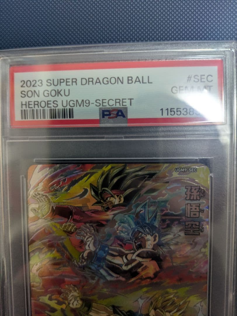 PSA10 ドラゴンボールヒーローズ　ugm9-sec 孫悟空