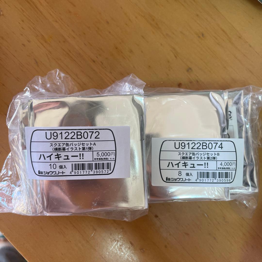 ハイキュー 横断幕　セブンネット限定 スクエア缶バッジ　第一弾 第二弾セット