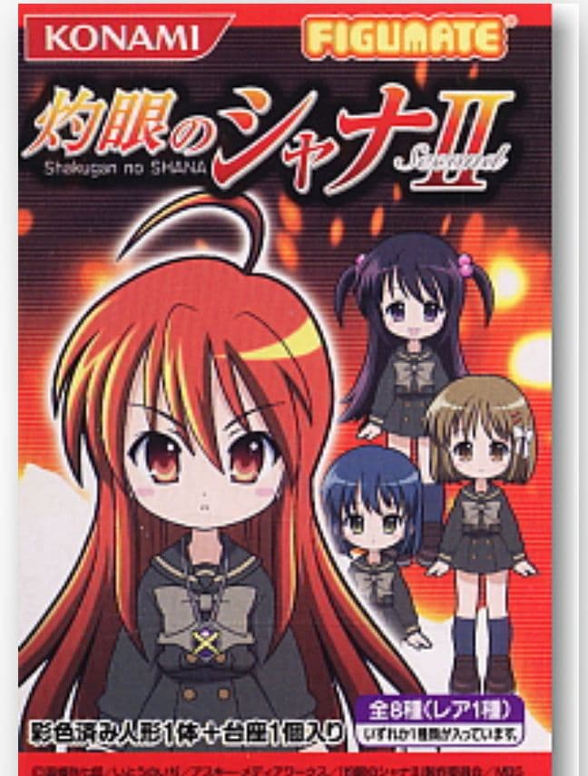 フィギュメイト 灼眼のシャナ 7種セット