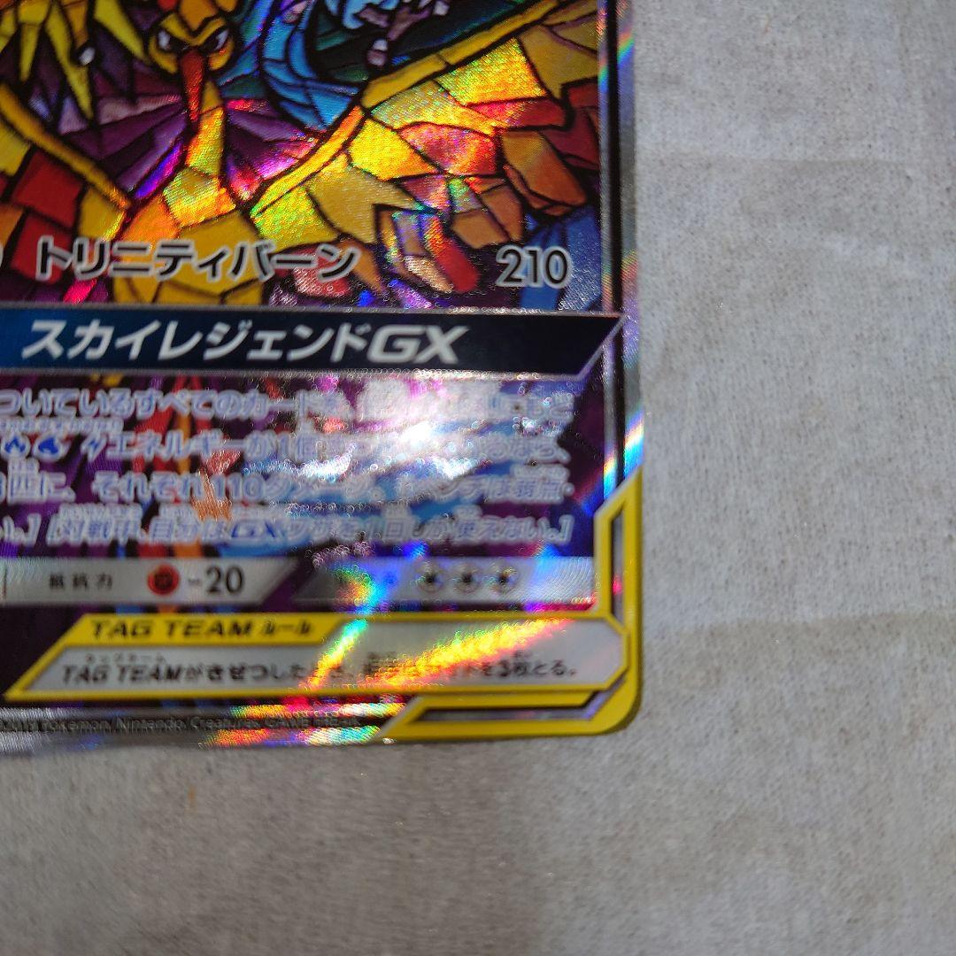 ファイヤー＆サンダー＆フリーザーGX　SA　SR　060/054　sm10b