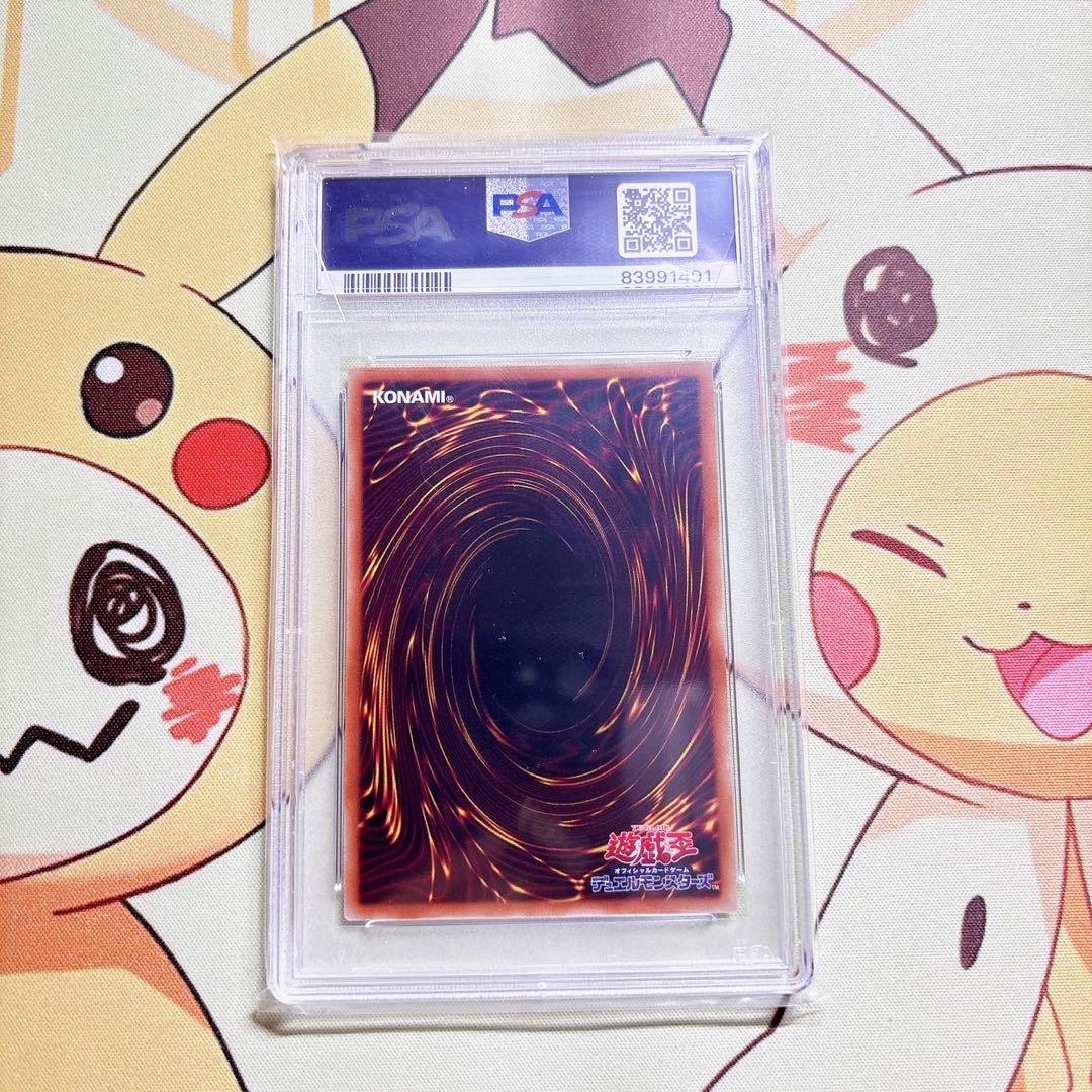 PSA10 超魔導士－ブラック・マジシャンズ ウルトラレア