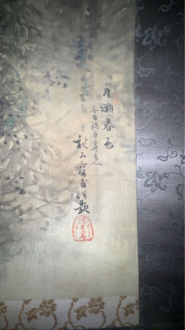 遺品整理　1871-1936 奥谷秋石 × 山水図　水墨画 山水風景 掛軸