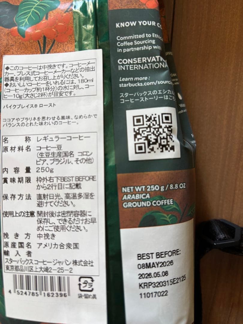 しよスターバックス福袋2026 抜き取りなしオマケ付き