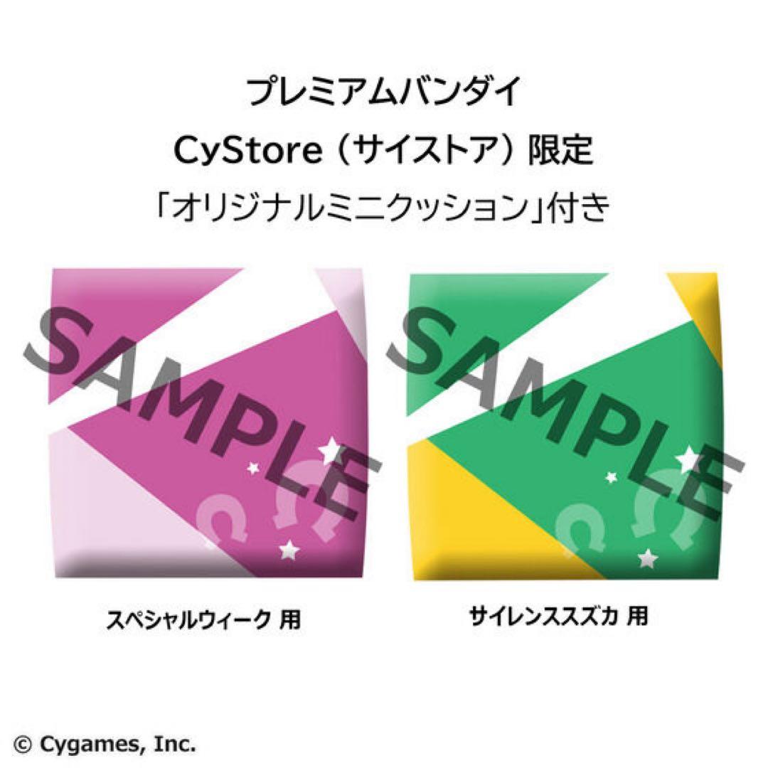 るかっぷ ウマ娘 スペシャルウィーク サイレンススズカ セット　【特典付き】