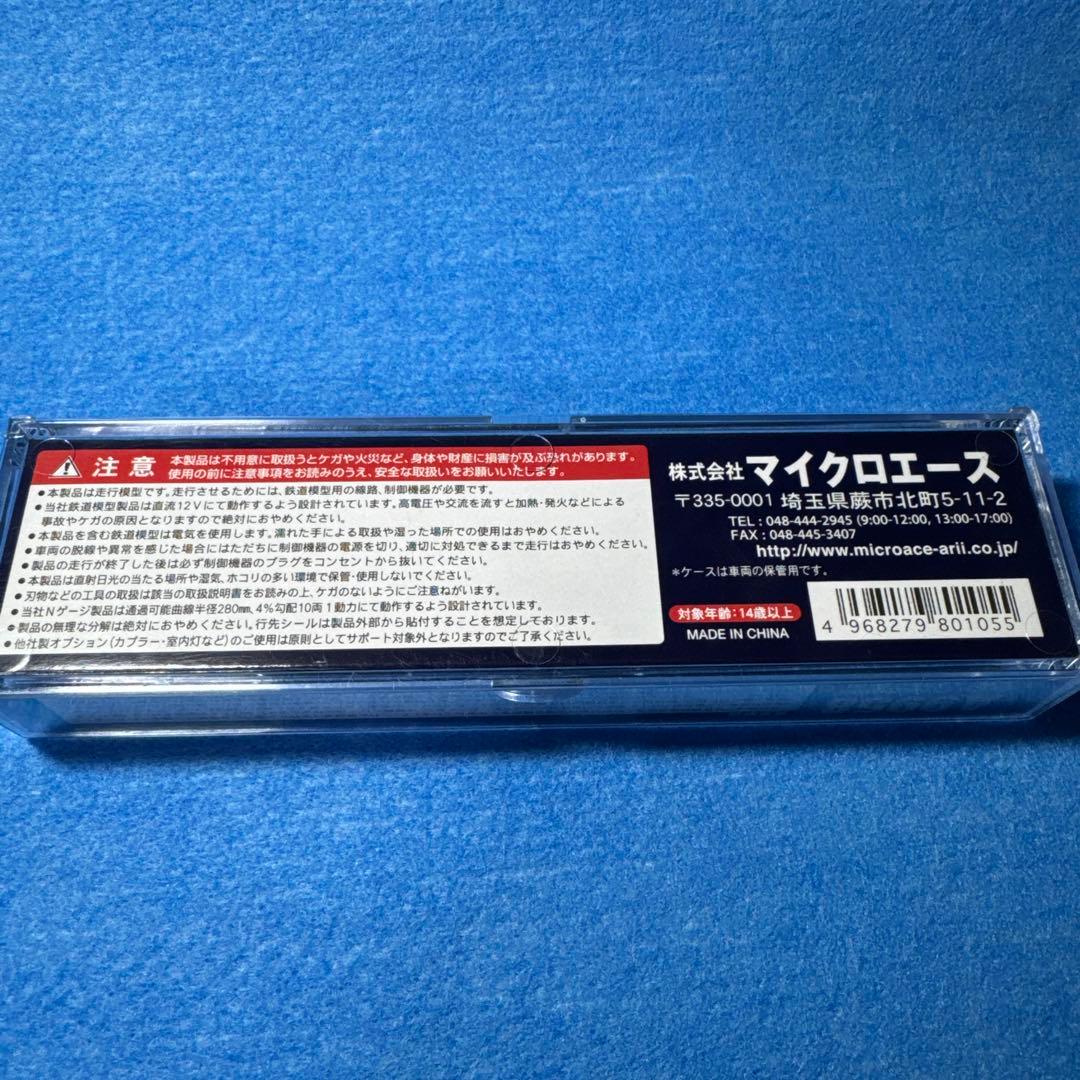 マイクロエース 西武鉄道E31型電気機関車