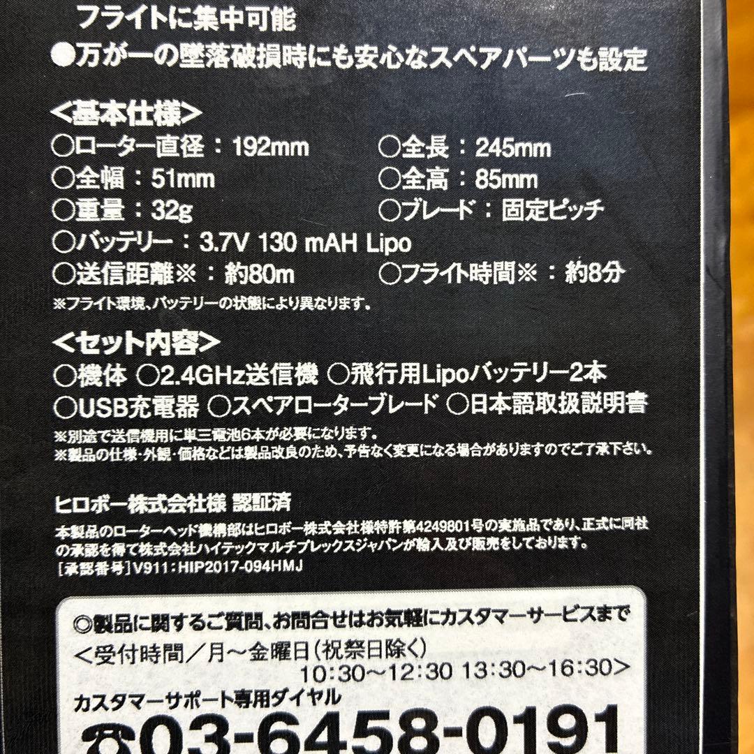 ホビーラジコン 4CH COPTER MICRO SERIES