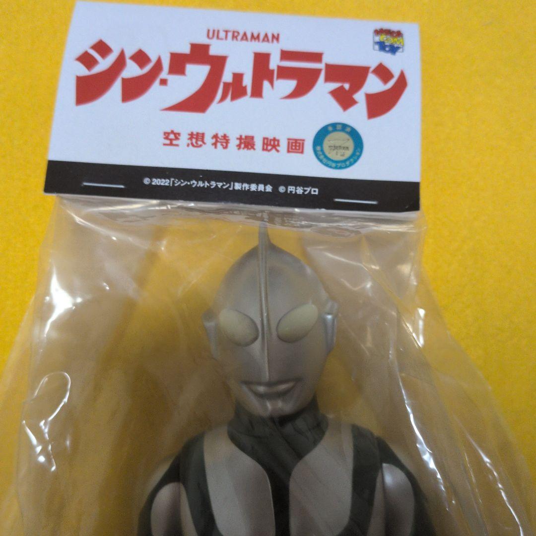 メディコムトイ シン・ウルトラマン 2体セット