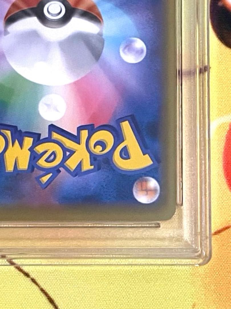 ゴールデンボックス ピカチュウ 25th プロモ PSA10