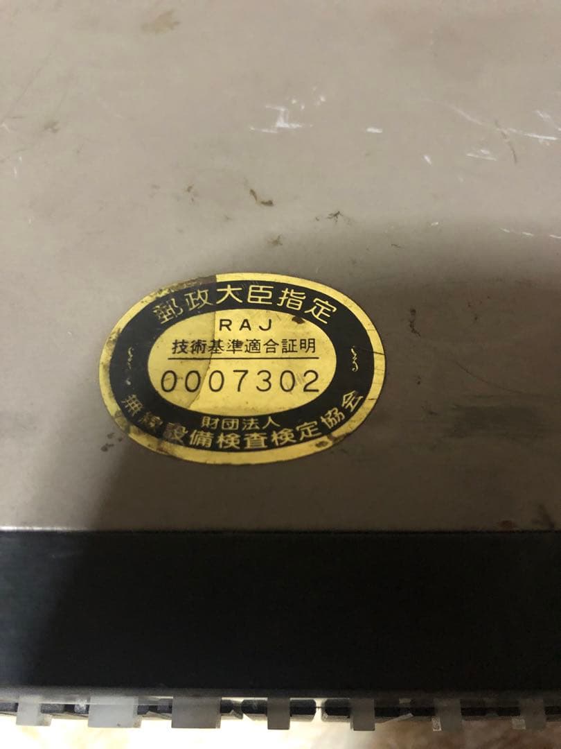 レトロ当時物　アルパイン無線機