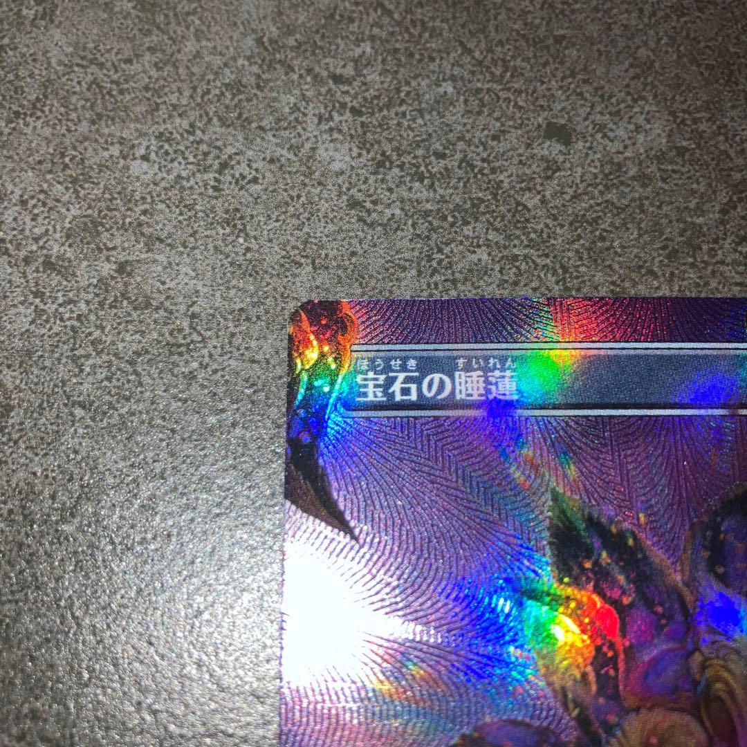 の*ん様 宝石の睡蓮　テクスチャーfoil 1枚　日本語　MTG